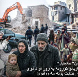 د كابل ښاريانو كورونه په زور او د دوى له رضايت پرته مه ورانوئ  لیکنه: انجینر گلبدین" حکمتیار"